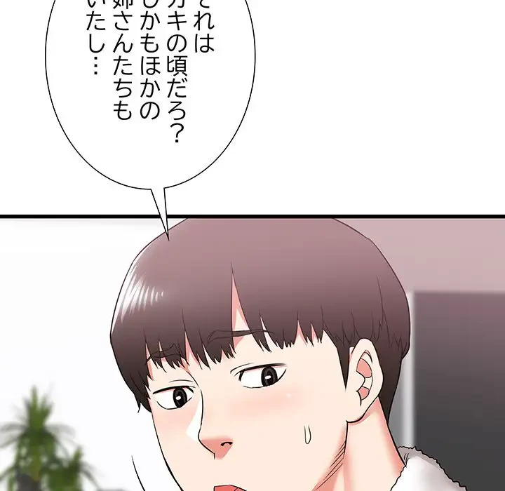 幼馴染のお姉さん 第11話 - 44