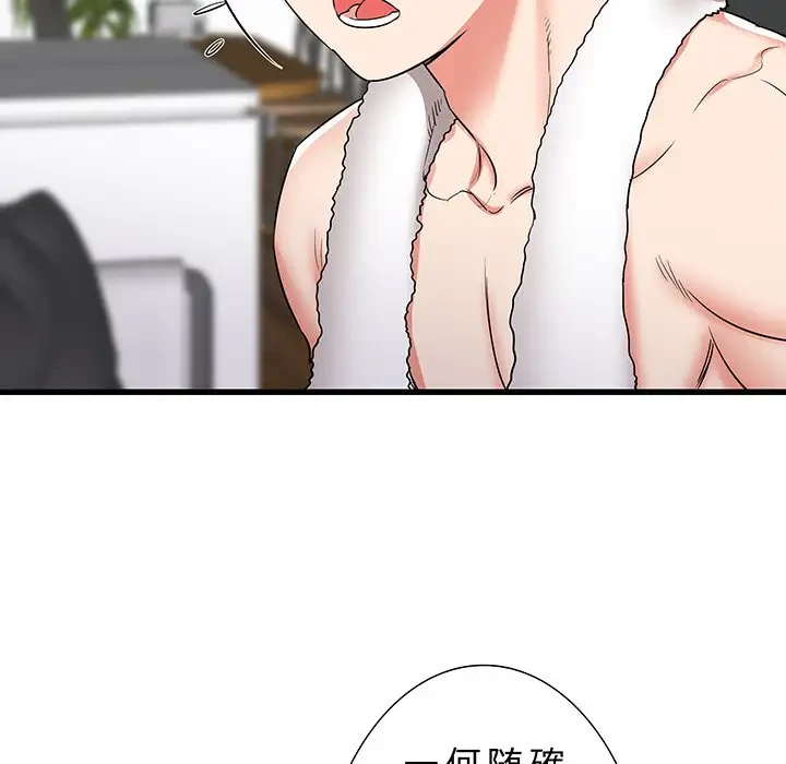 幼馴染のお姉さん 第11話 - 45