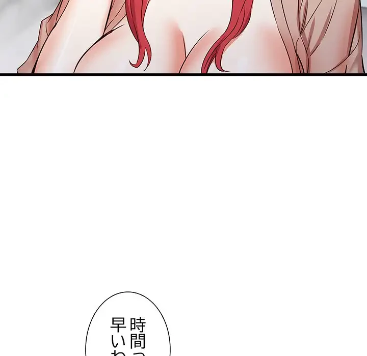 幼馴染のお姉さん 第11話 - 49