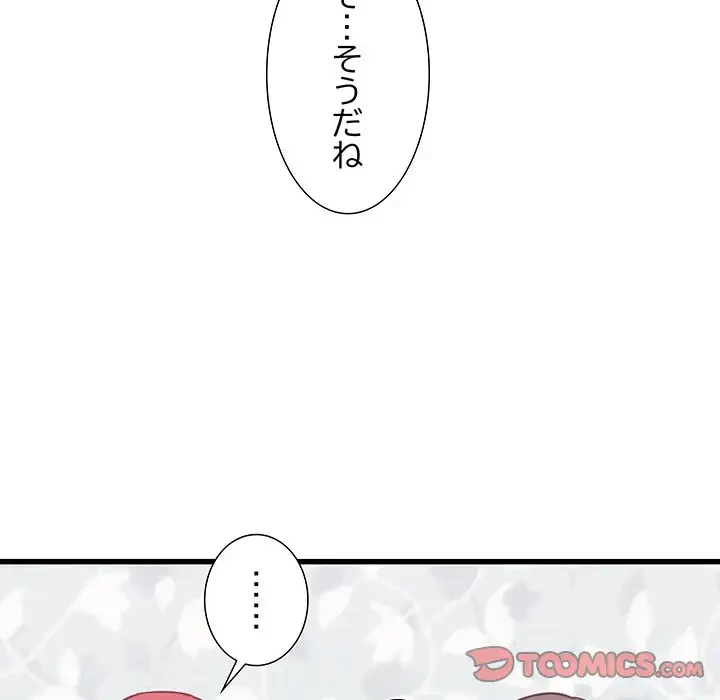 幼馴染のお姉さん 第11話 - 51