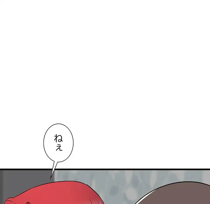 幼馴染のお姉さん 第11話 - 53