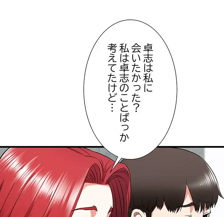 幼馴染のお姉さん 第11話 - 55