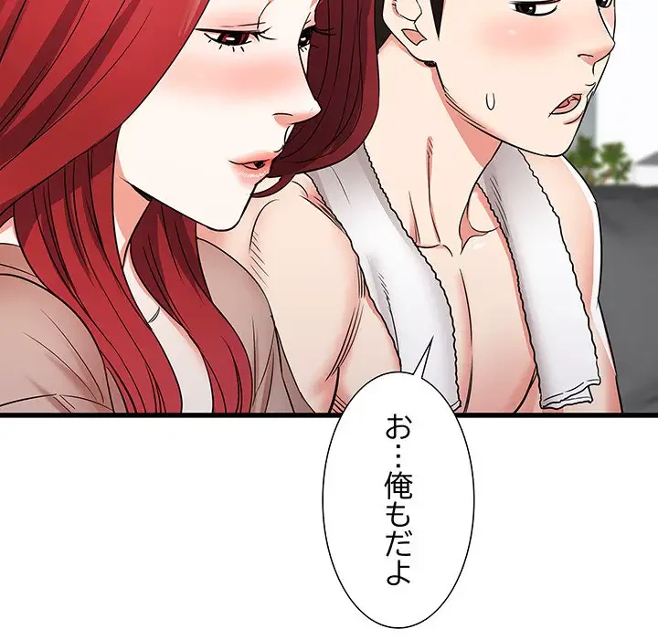 幼馴染のお姉さん 第11話 - 56