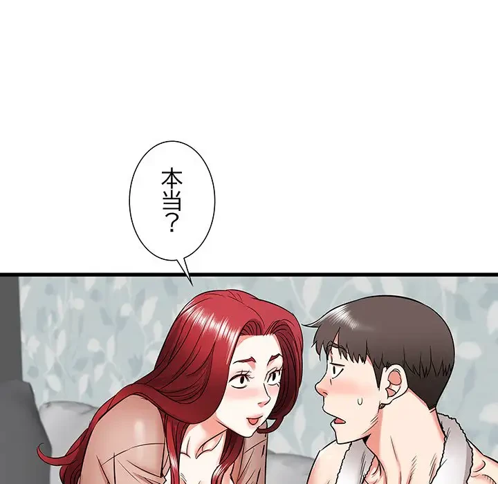 幼馴染のお姉さん 第11話 - 57