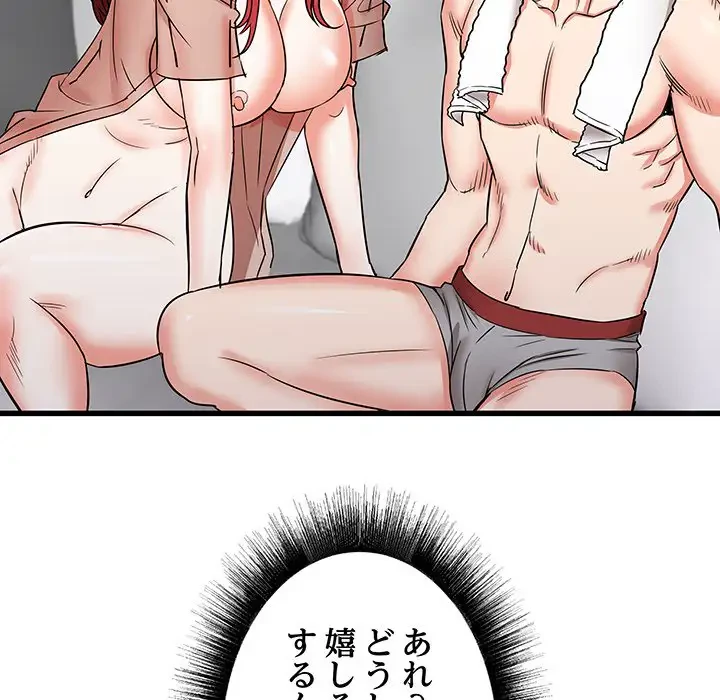 幼馴染のお姉さん 第11話 - 58