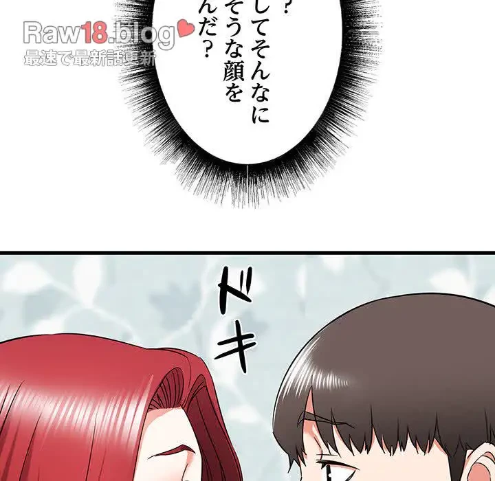 幼馴染のお姉さん 第11話 - 59