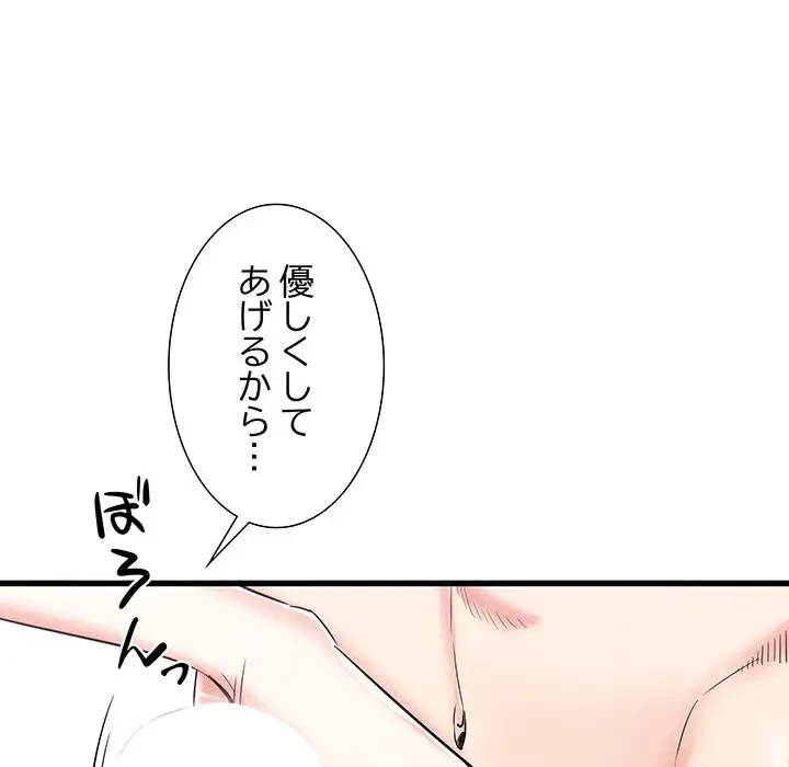 幼馴染のお姉さん 第11話 - 74