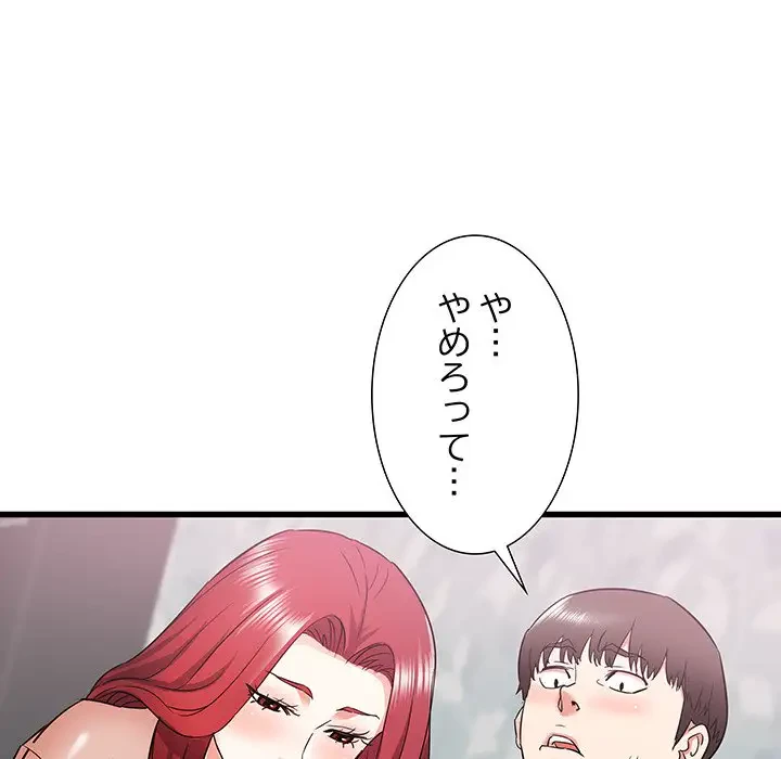 幼馴染のお姉さん 第11話 - 76