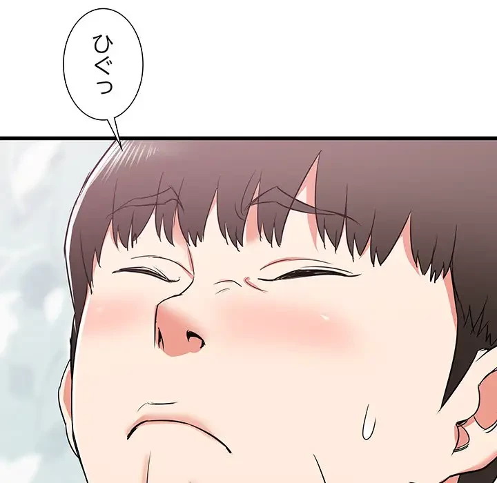 幼馴染のお姉さん 第11話 - 83