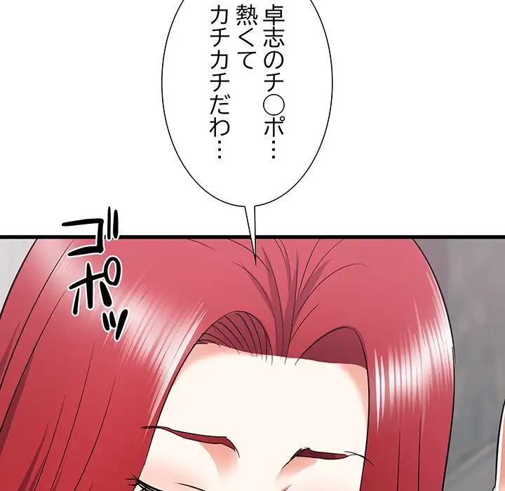 幼馴染のお姉さん 第11話 - 85