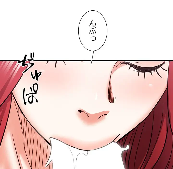 幼馴染のお姉さん 第11話 - 89