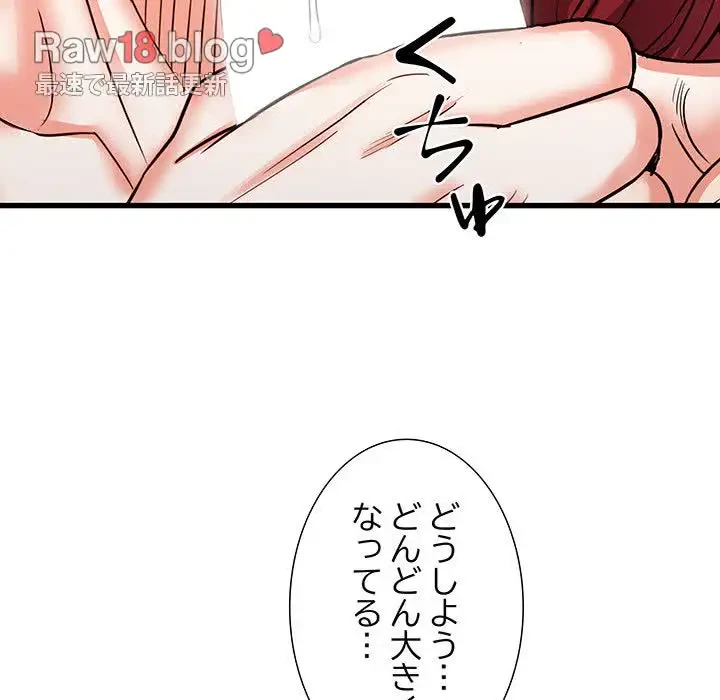 幼馴染のお姉さん 第11話 - 90