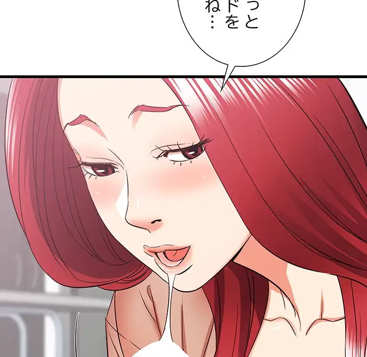 幼馴染のお姉さん 第11話 - 93