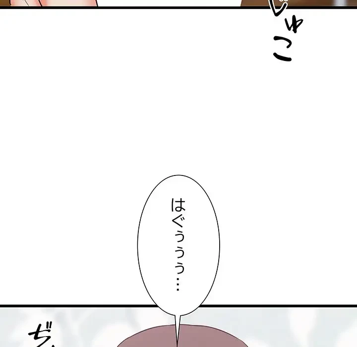 幼馴染のお姉さん 第11話 - 96