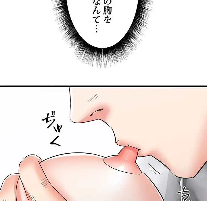 幼馴染のお姉さん 第11話 - 114