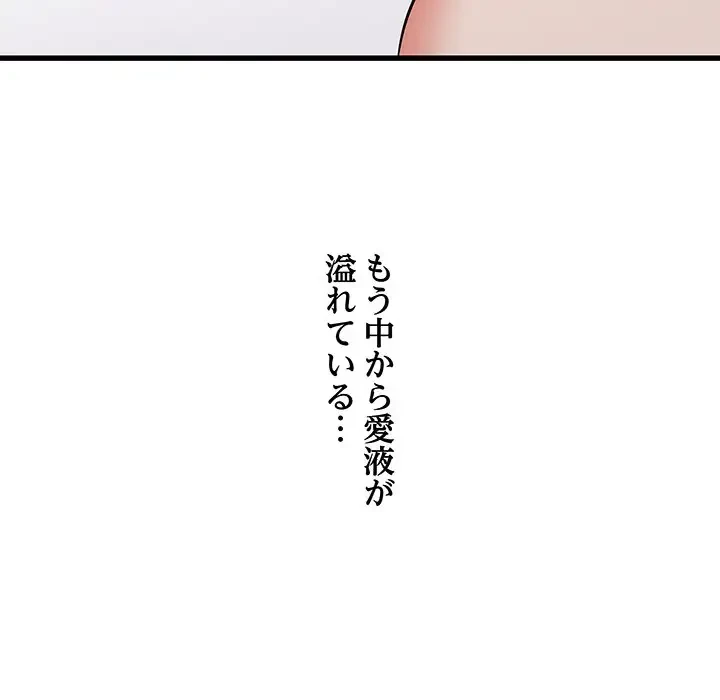 幼馴染のお姉さん 第11話 - 120