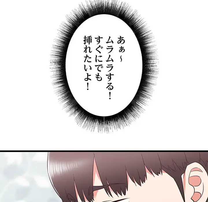 幼馴染のお姉さん 第11話 - 122