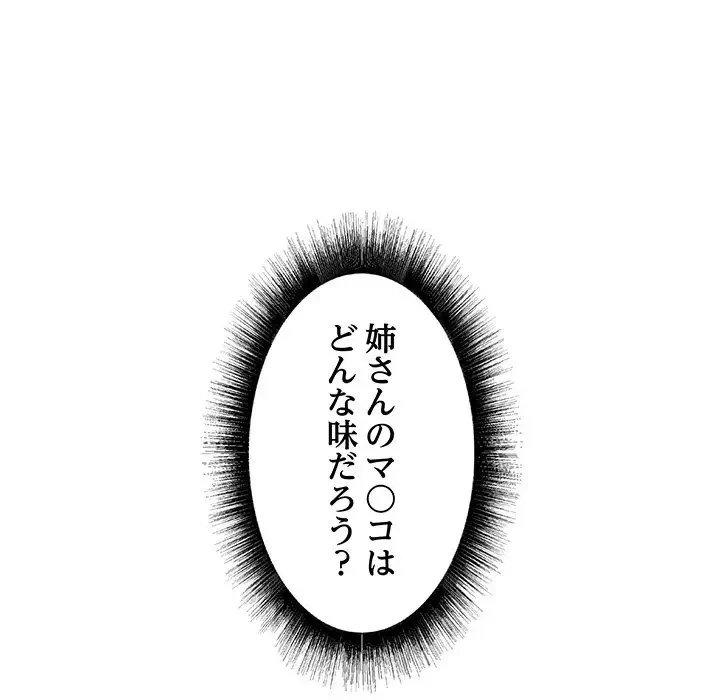 幼馴染のお姉さん 第11話 - 124