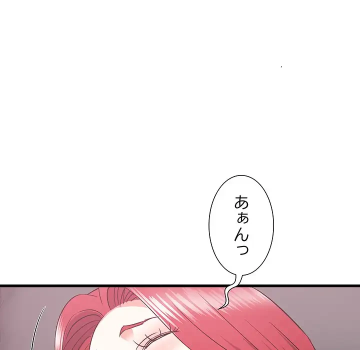 幼馴染のお姉さん 第11話 - 126