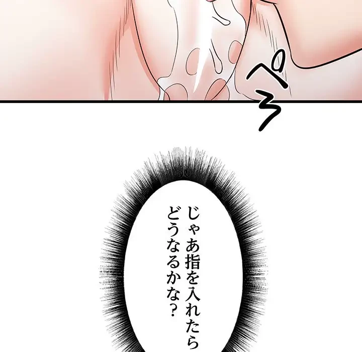 幼馴染のお姉さん 第11話 - 129