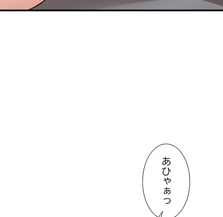 幼馴染のお姉さん 第11話 - 131