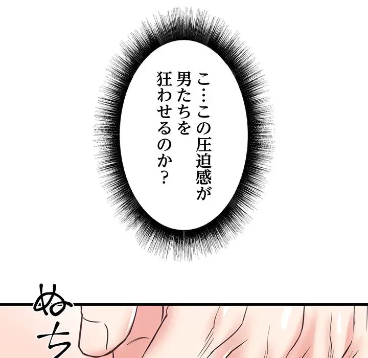 幼馴染のお姉さん 第11話 - 135