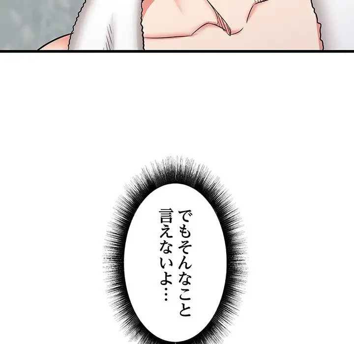 幼馴染のお姉さん 第11話 - 143