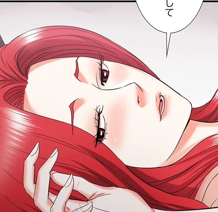 幼馴染のお姉さん 第11話 - 146