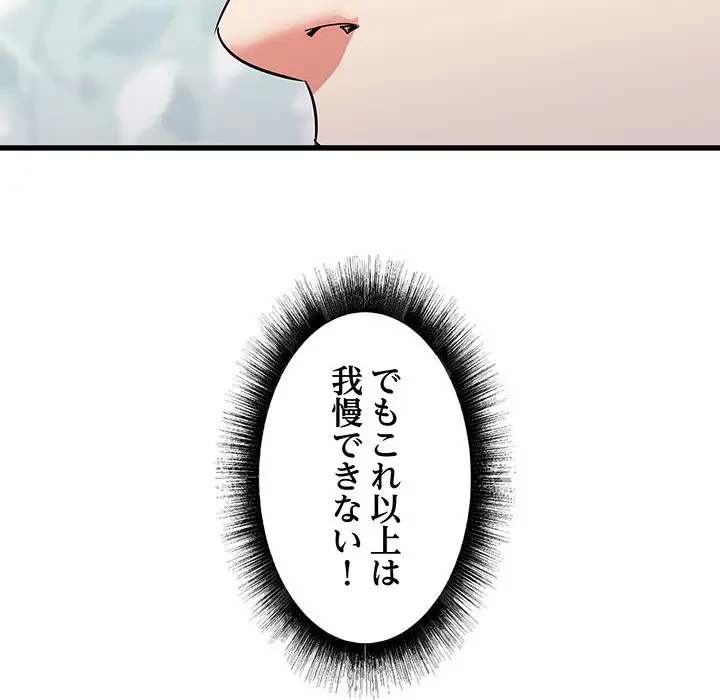 幼馴染のお姉さん 第12話 - 5