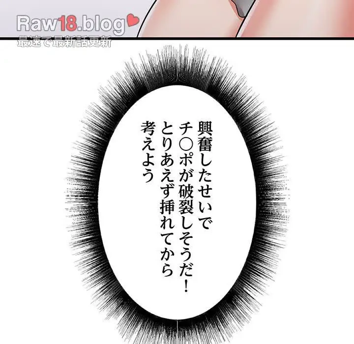 幼馴染のお姉さん 第12話 - 7