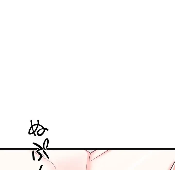 幼馴染のお姉さん 第12話 - 12