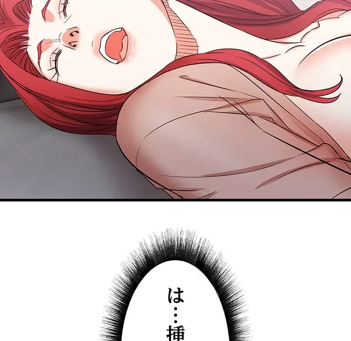 幼馴染のお姉さん 第12話 - 15