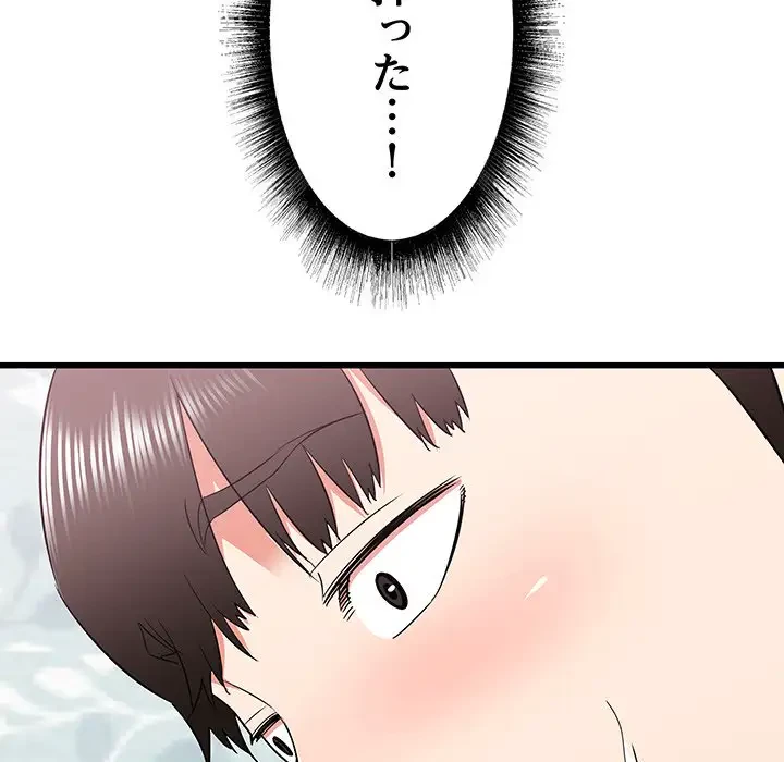 幼馴染のお姉さん 第12話 - 16