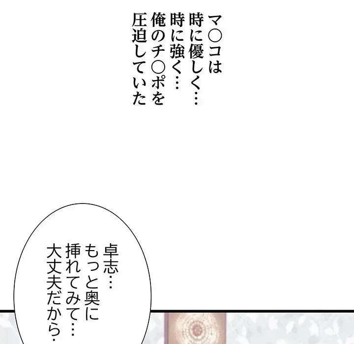 幼馴染のお姉さん 第12話 - 22