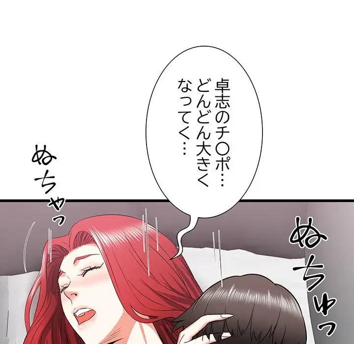 幼馴染のお姉さん 第12話 - 27