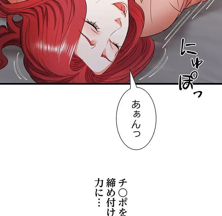 幼馴染のお姉さん 第12話 - 32