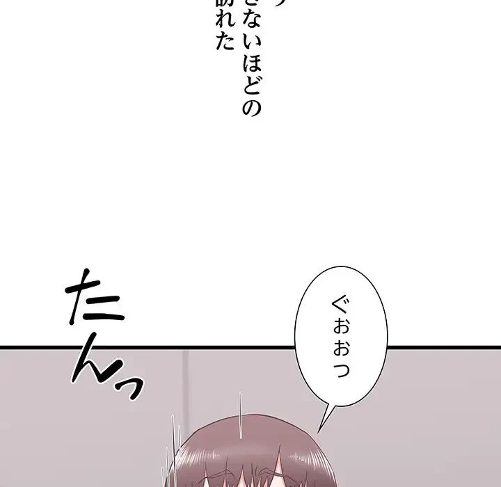 幼馴染のお姉さん 第12話 - 35