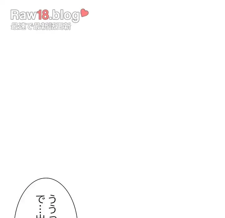 幼馴染のお姉さん 第12話 - 38