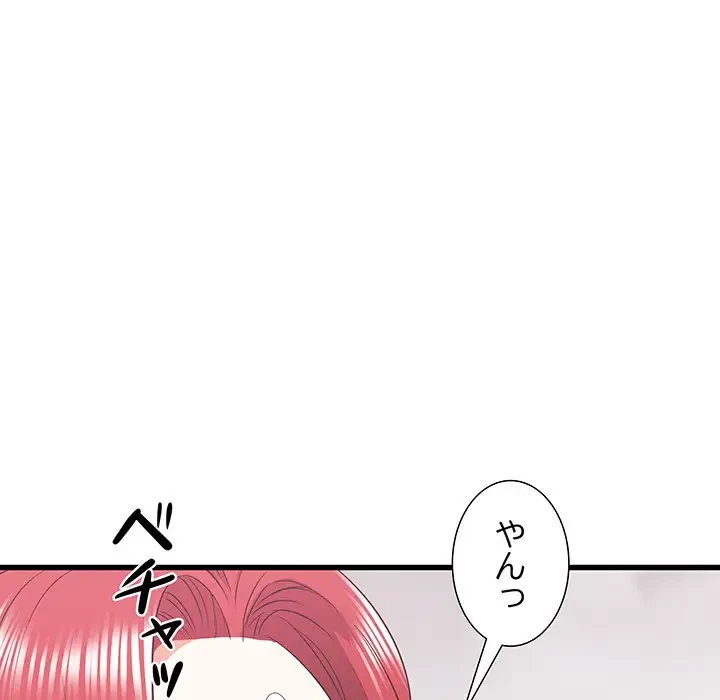 幼馴染のお姉さん 第12話 - 42