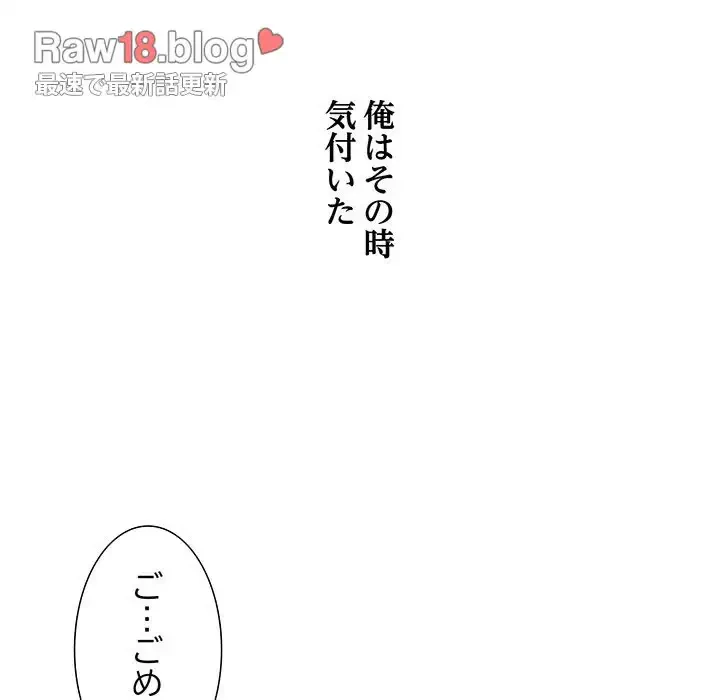 幼馴染のお姉さん 第12話 - 44