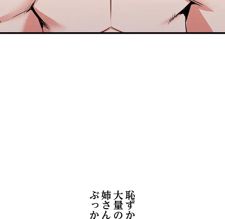 幼馴染のお姉さん 第12話 - 46