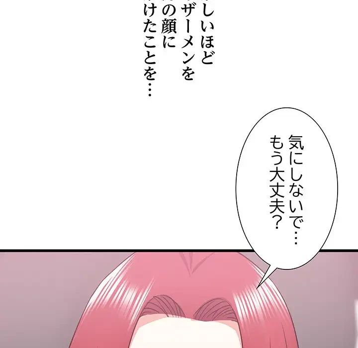 幼馴染のお姉さん 第12話 - 47