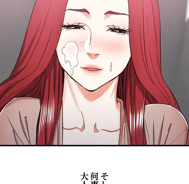 幼馴染のお姉さん 第12話 - 48