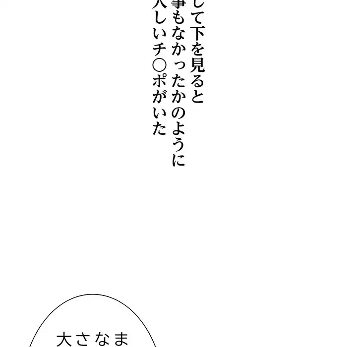 幼馴染のお姉さん 第12話 - 49