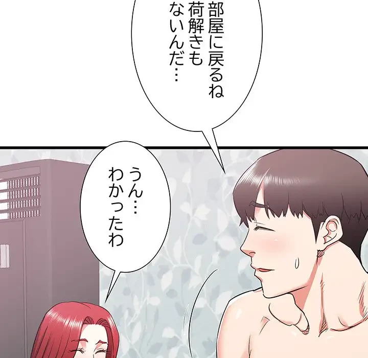 幼馴染のお姉さん 第12話 - 52