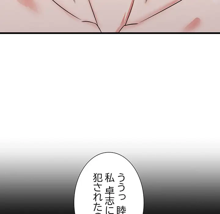 幼馴染のお姉さん 第12話 - 69