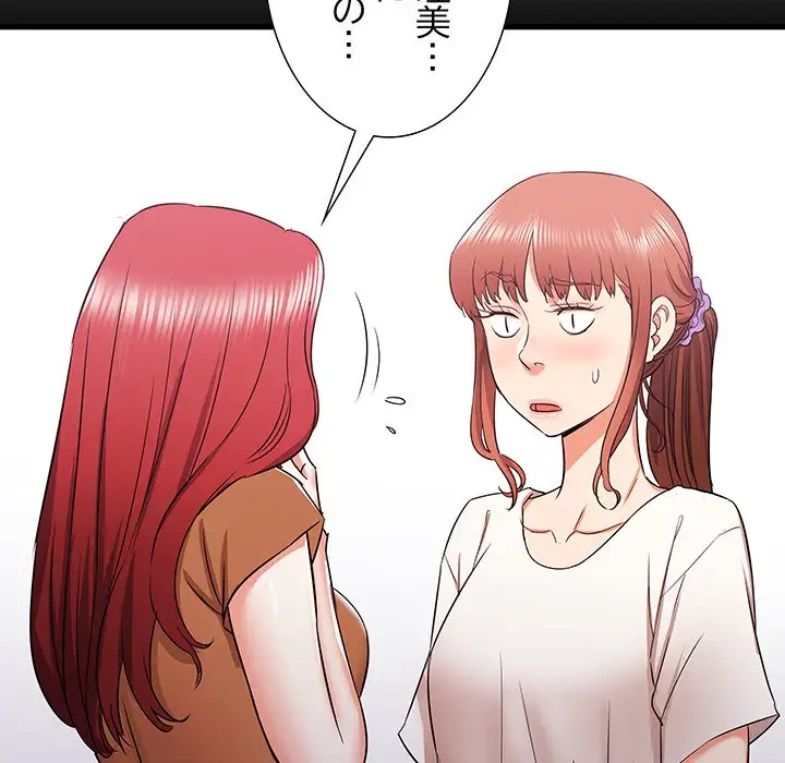 幼馴染のお姉さん 第12話 - 70