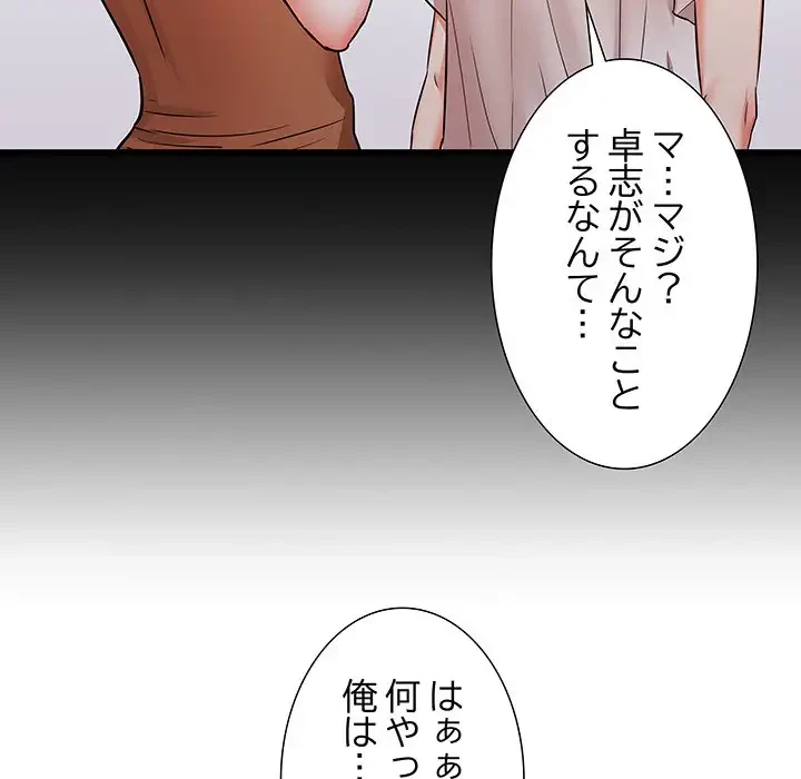 幼馴染のお姉さん 第12話 - 71