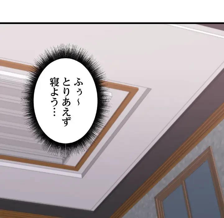 幼馴染のお姉さん 第12話 - 75