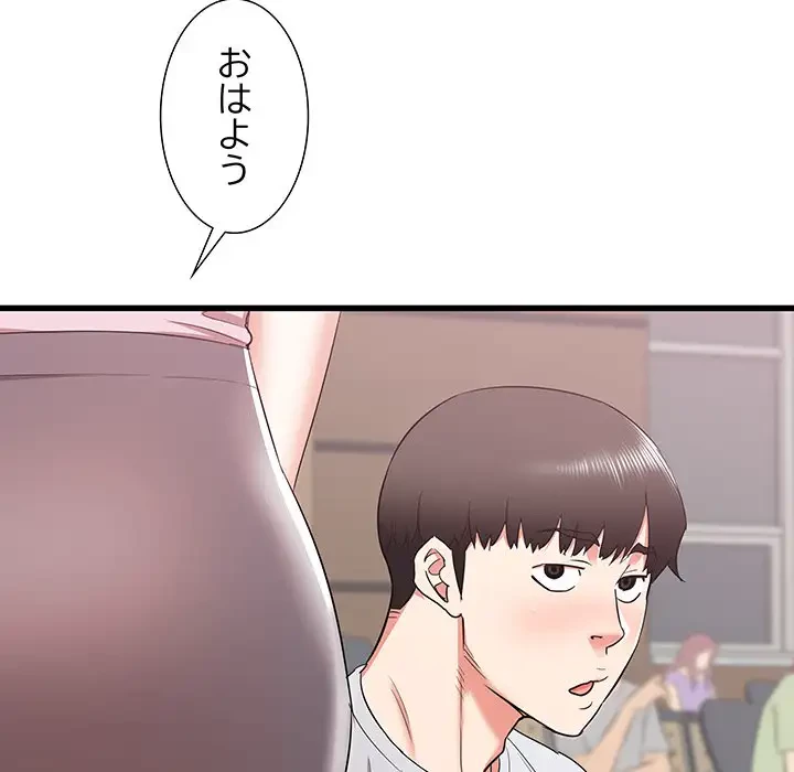 幼馴染のお姉さん 第12話 - 79